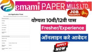 Emami Paper Mills