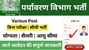 Environment Department