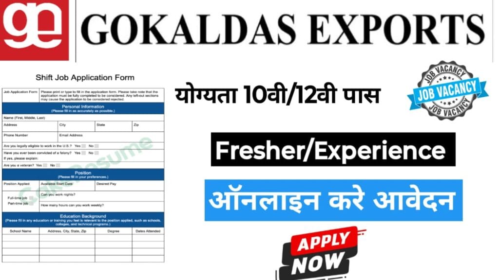 Gokaldas Exports