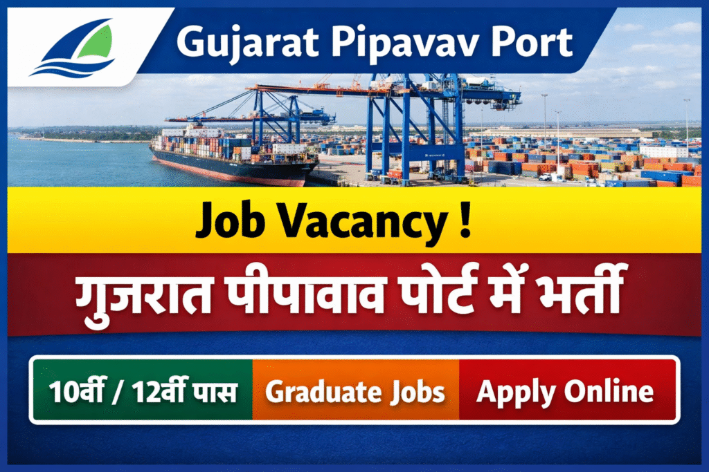 Gujarat Pipavav Port