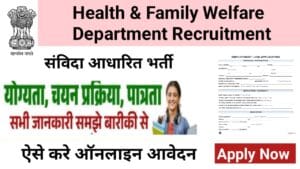 Health & Family Welfare Department Job