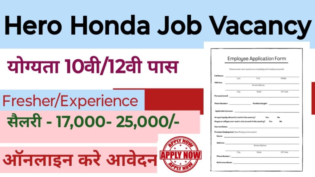 Hero Honda Job Vacancy