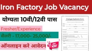 Iron Factory Job Vacancy