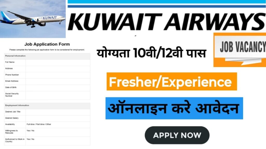 Kuwait Airways