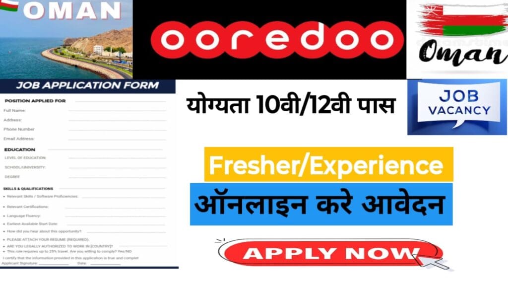 Ooredco Oman Job Vacancy