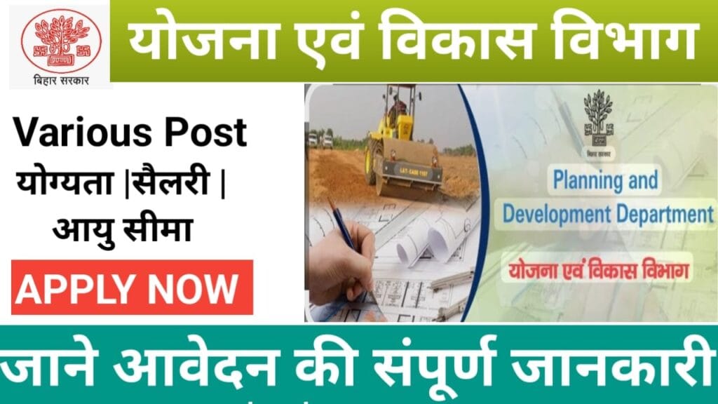 Planning and Development Department