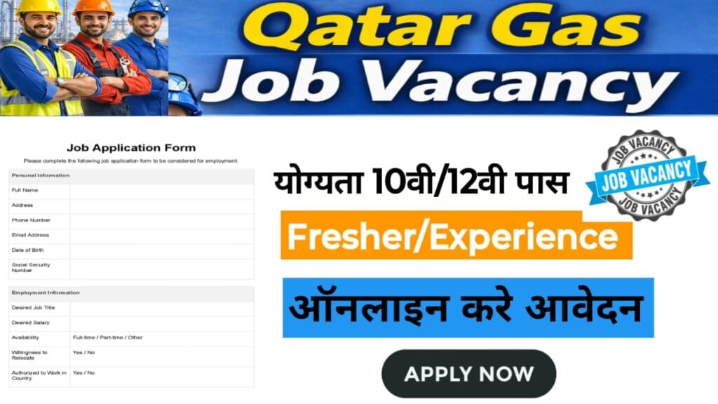 Qatar Gas Job Vacancy