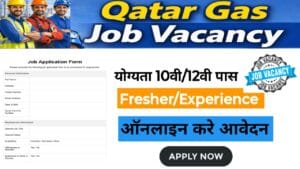 Qatar Gas Job Vacancy