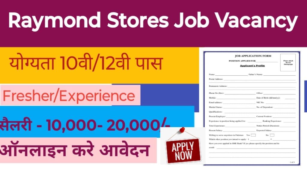 Raymond Stores Job Vacancy