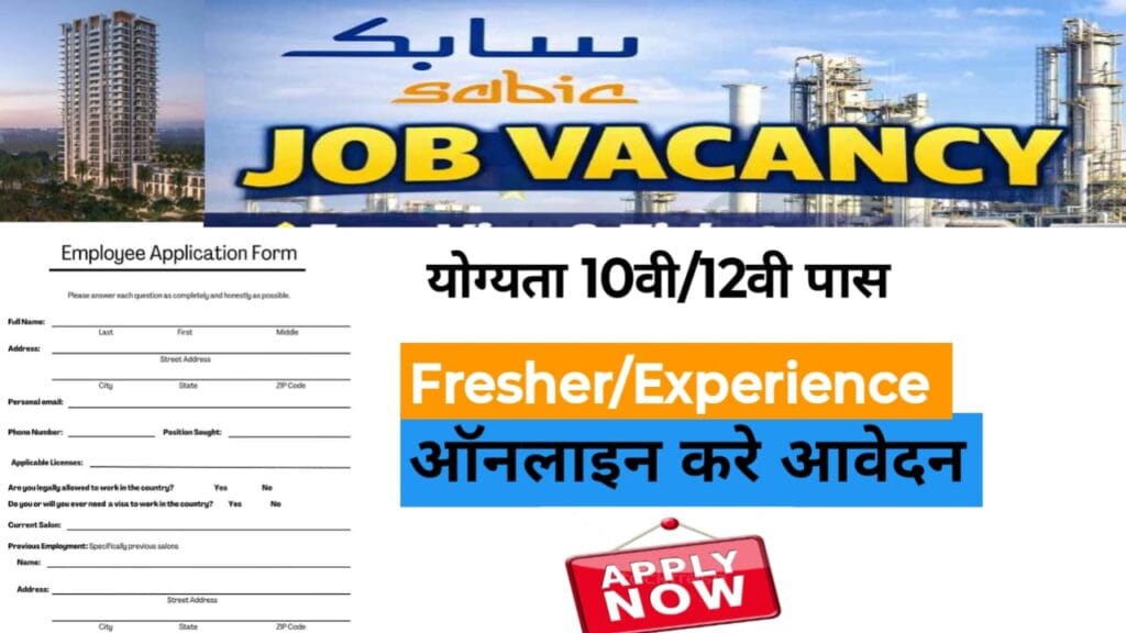 SABIC Job Vacancy