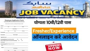 SABIC Job Vacancy