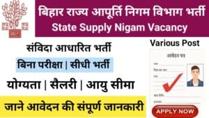 State Supply Nigam