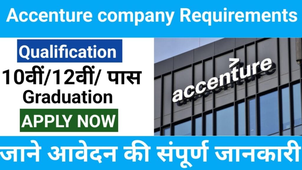 Accenture Company