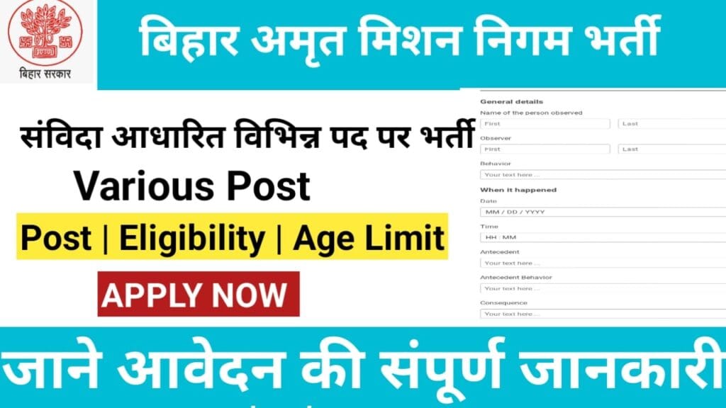 Bihar Amrit Mission Nigam