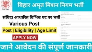 Bihar Amrit Mission Nigam