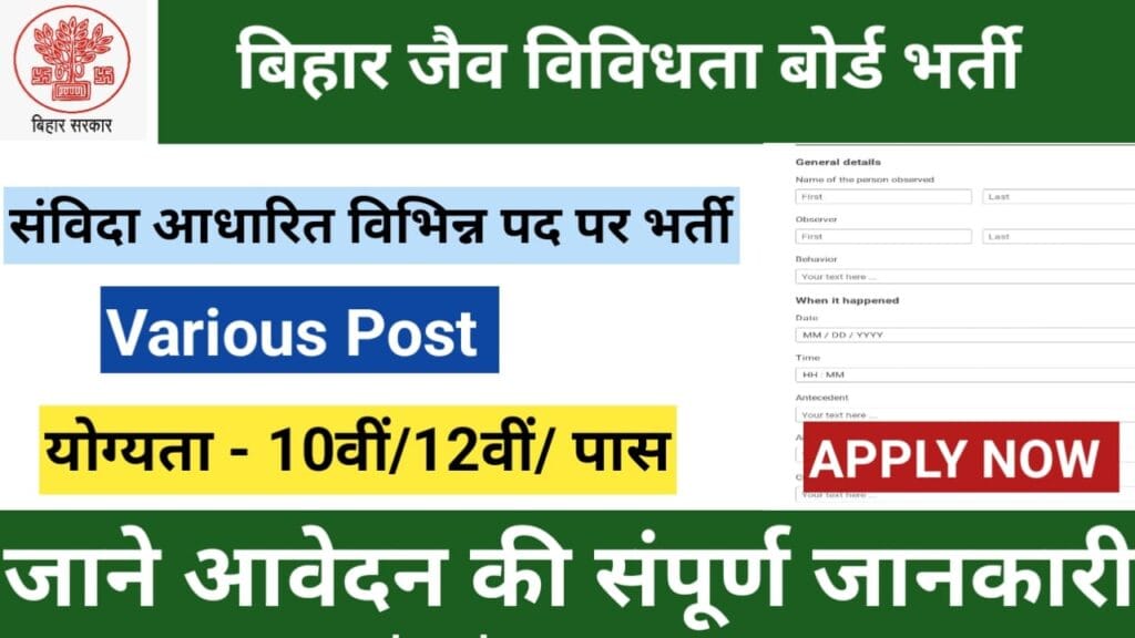 Bihar Biodiversity Board