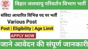 Bihar Climate Change Department