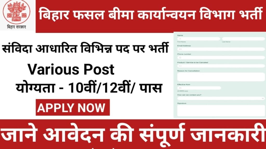 Bihar Crop Implementation Department