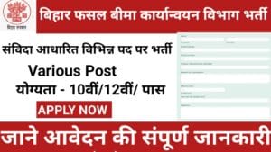 Bihar Crop Implementation Department