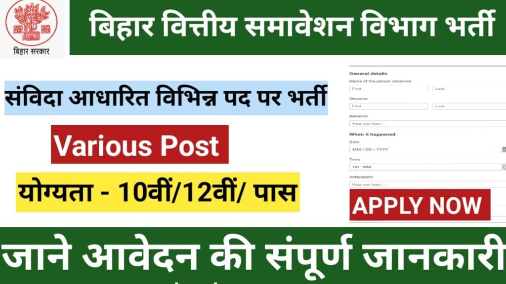 Bihar Financial Inclusion Department