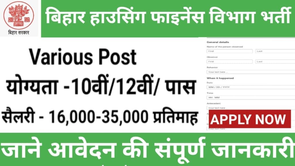 Bihar Housing Finance Department