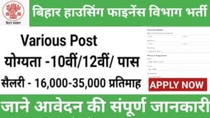 Bihar Housing Finance Department