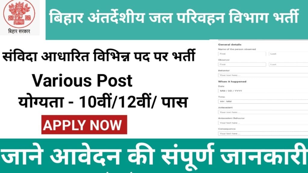 Bihar Water Transport