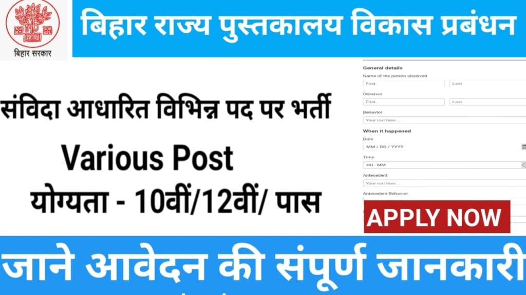 Bihar Library Development Management