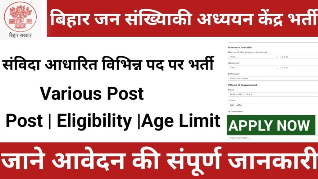 Bihar Population and Statistical Studies