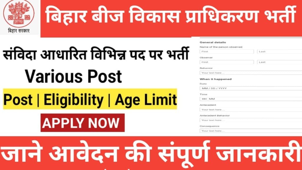 Bihar Seed Development Authority