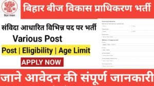 Bihar Seed Development Authority