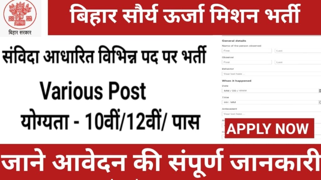 Bihar Solar Energy Mission