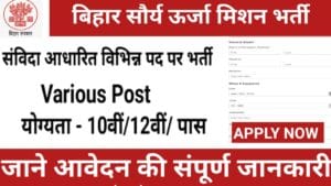 Bihar Solar Energy Mission