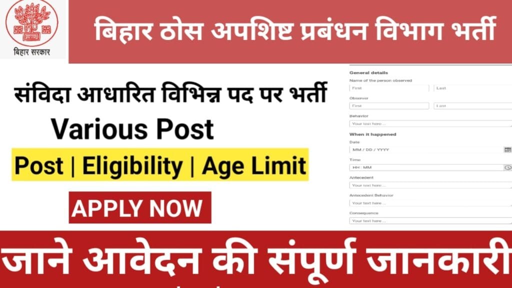 Bihar Solid Waste Management Department Contract