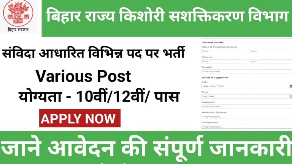 Bihar State Adolescent Girls Empowerment Department