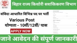 Bihar State Adolescent Girls Empowerment Department