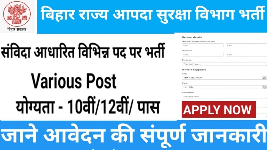 Bihar State Disaster Management Department