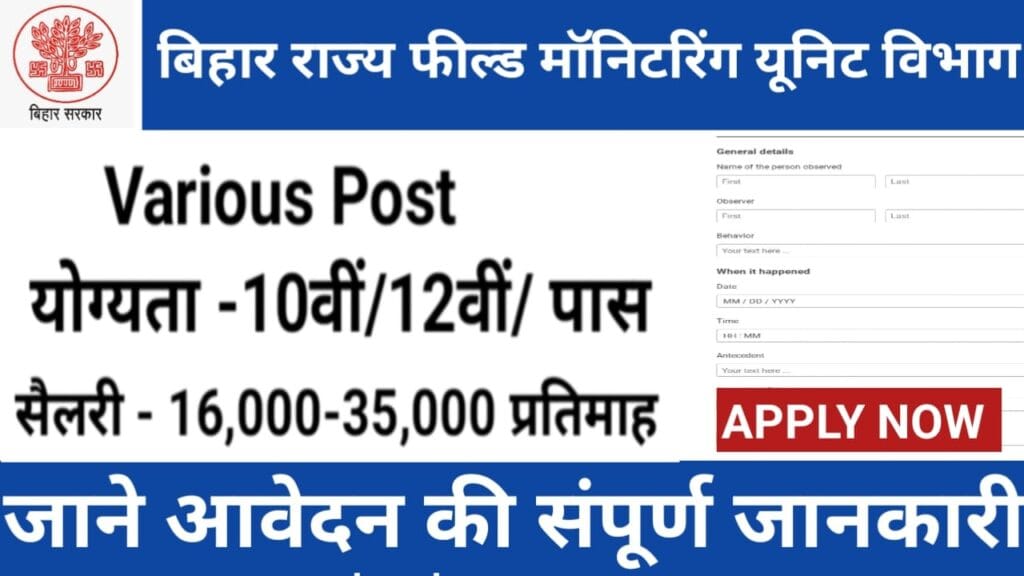 Bihar State Field Monitoring Unit