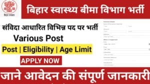 Bihar State Health Insurance Department