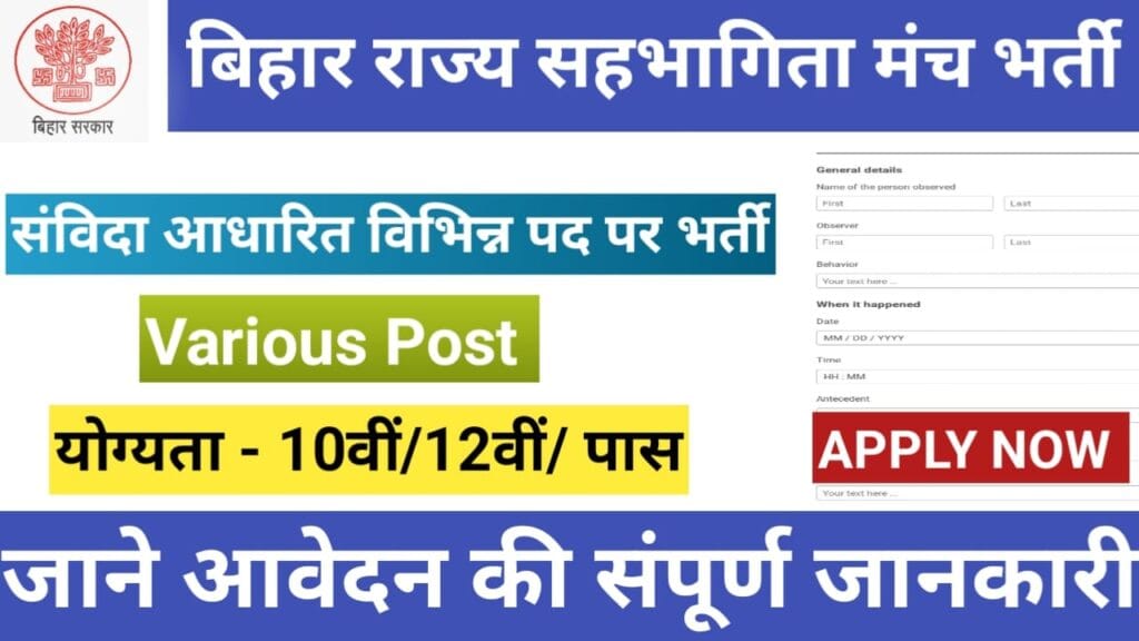 Bihar State Participation Forum