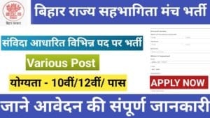 Bihar State Participation Forum