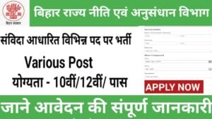 Bihar State Policy and Research Department