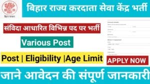 Bihar State Taxpayer Service Centre