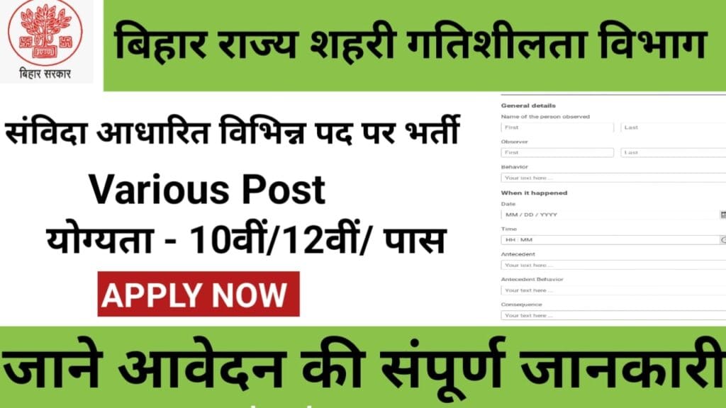 Bihar State Urban Mobility Department