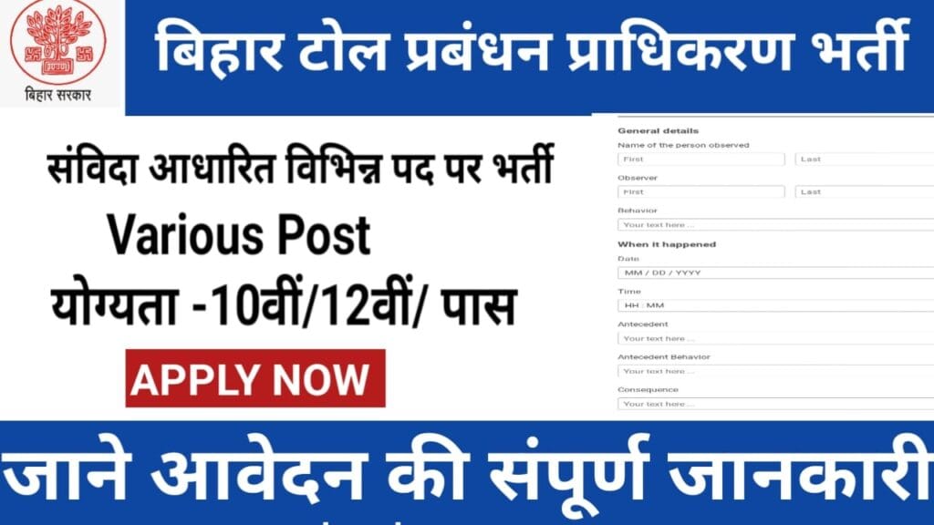 Bihar Toll Management Authority