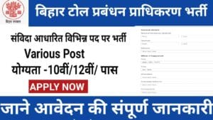 Bihar Toll Management Authority