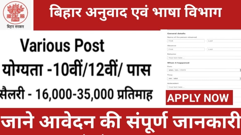 Bihar Translation and Language Department