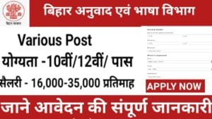 Bihar Translation and Language Department