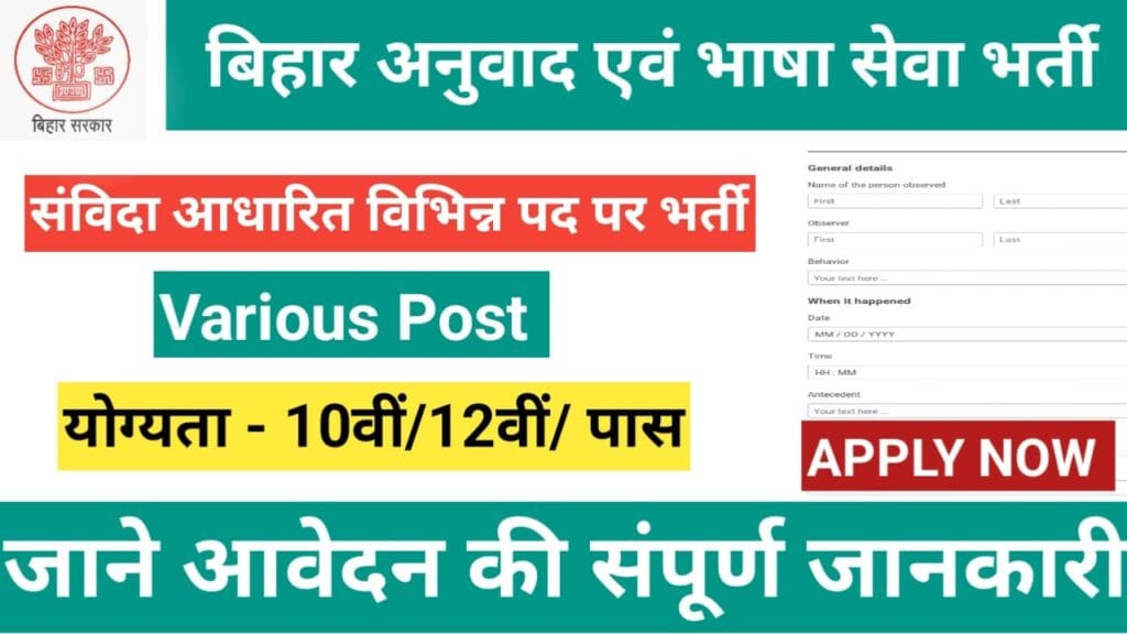 Bihar Translation and Language Service