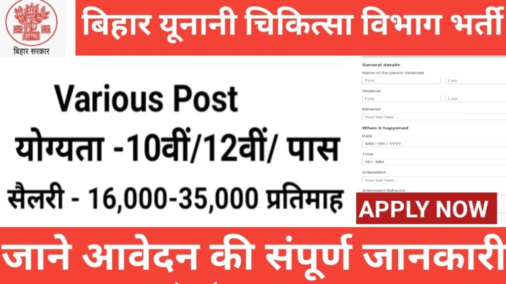 Bihar Unani Medical Department